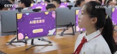 各地中小学都正在加速推进“人工智能+教育”