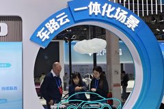 智能网联汽车“车云一体使用试点阶段性发布