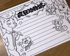 <b>没想到间接打开报制做的新世界</b>