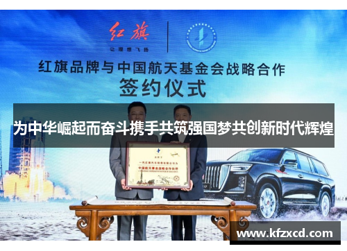 为中华崛起而奋斗携手共筑强国梦共创新时代辉煌