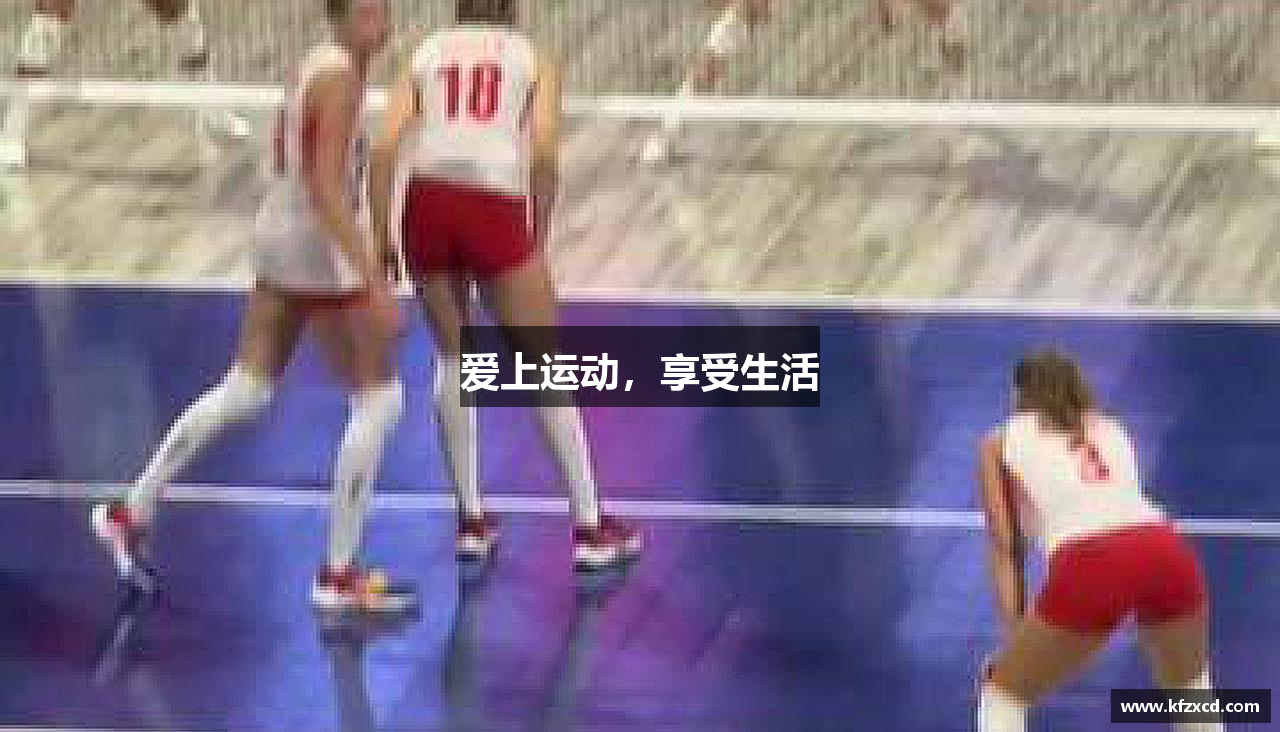 爱上运动，享受生活
